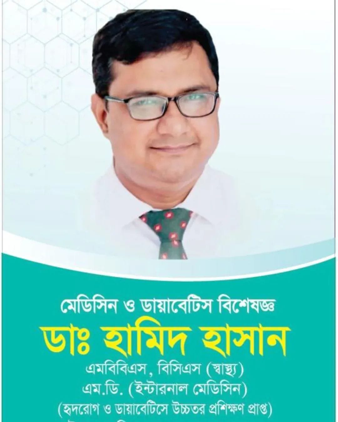 Dr Hamid Hasan — Medicine on Health BD